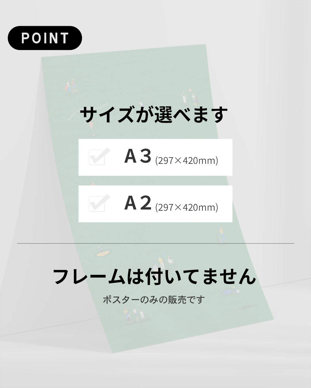 【ポスターのみ】A Good Roundアートポスター(A2,A3)