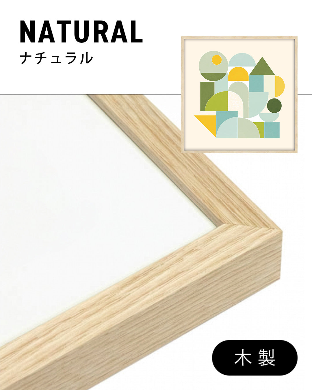 Shape Harmony 09 – Sunny Balanceポスター(35×35cm/50×50cm)