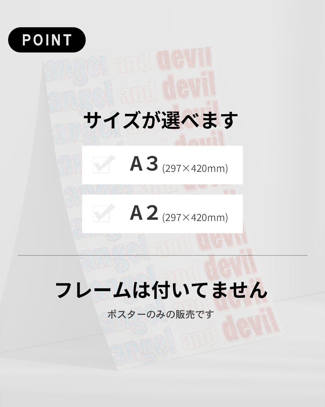 【ポスターのみ】Angel and Devil Typographyアートポスター(A2,A3)