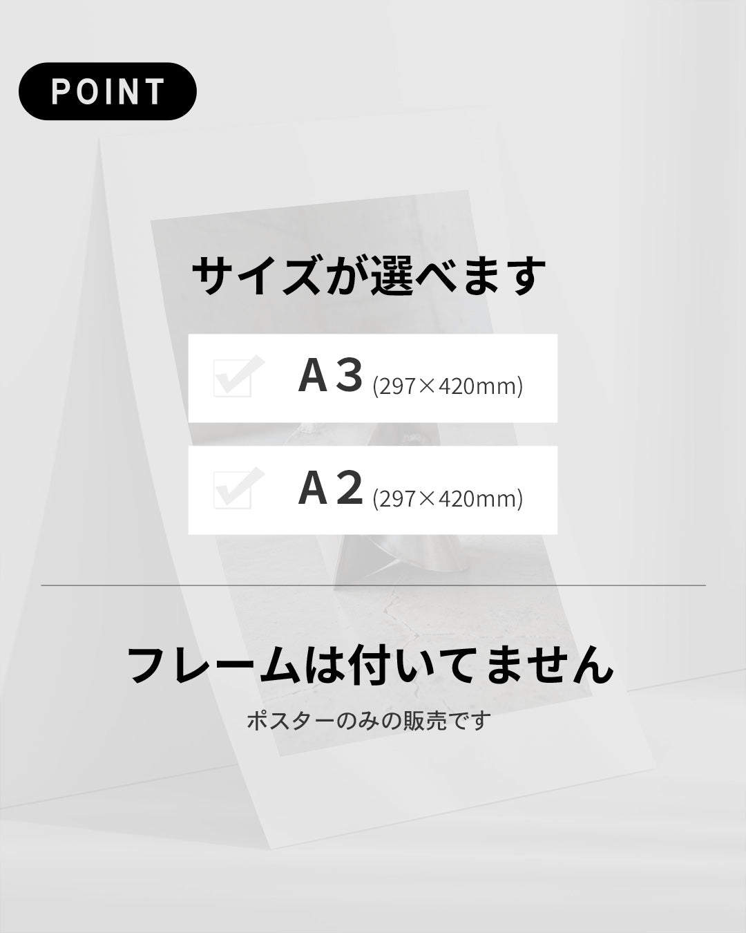 【ポスターのみ】Steel Form Studyアートポスター(A2,A3)