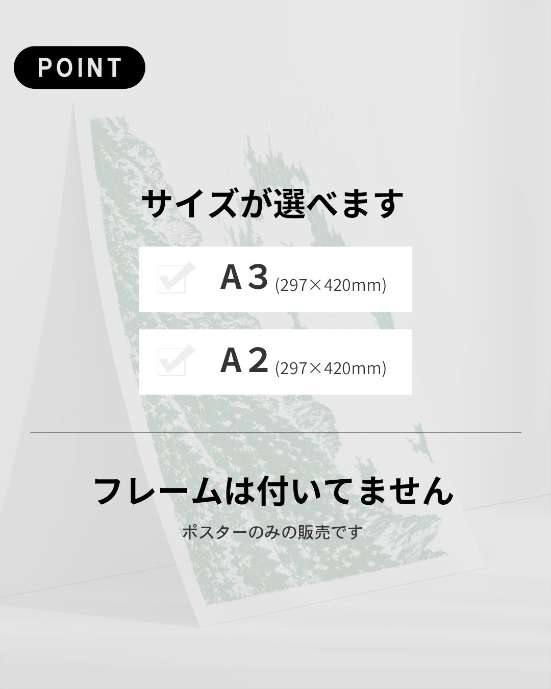 【ポスターのみ】Green Mountain Lineアートポスター(A2,A3)