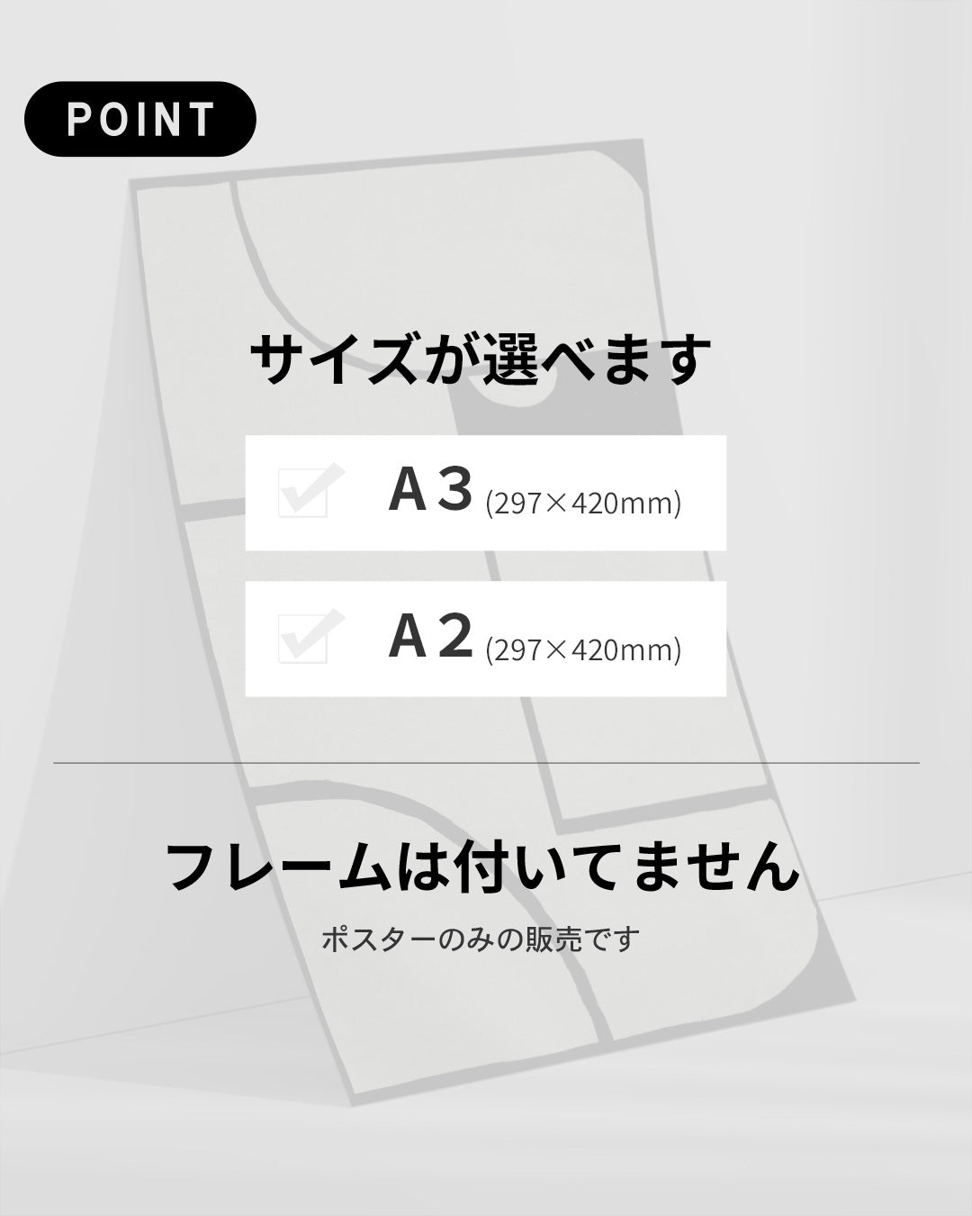 【ポスターのみ】Monochrome Curve Gridアートポスター(A2,A3)