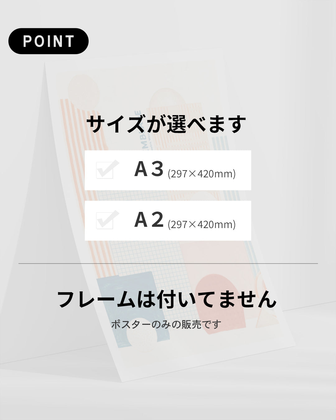 【ポスターのみ】Assemblage Geometryアートポスター(A2,A3)