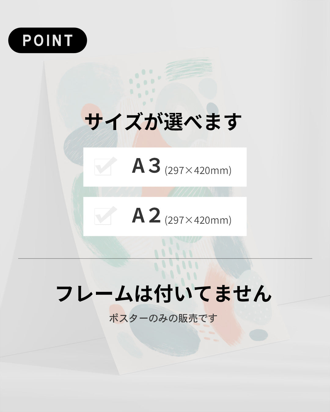 【ポスターのみ】Playful Organic Shapesアートポスター(A2,A3)