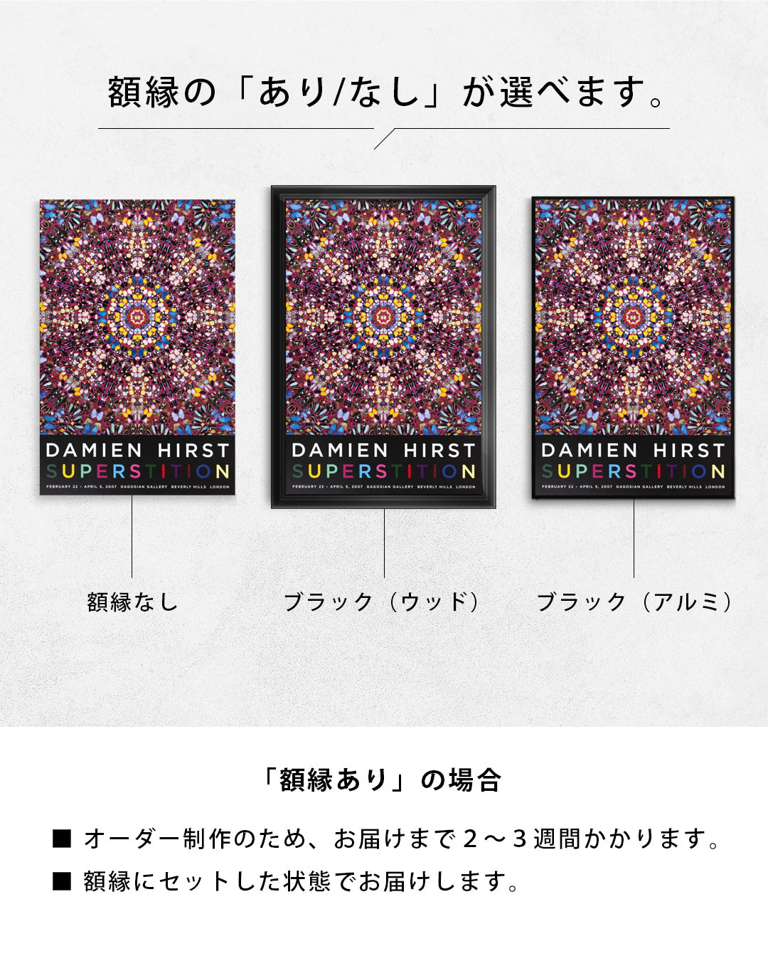 the Dwelling Placeポスター【Damien Hirst│ダミアン・ハースト】(66cm×100cm)