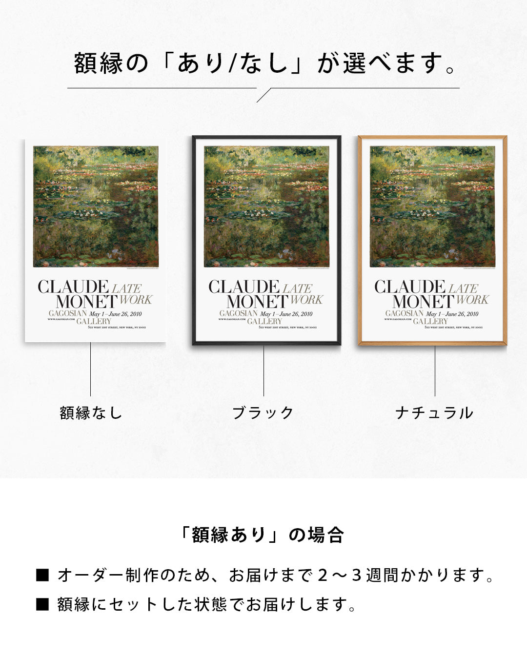 Late Work #01ポスター【CLAUDE MONE│クロード・モネ】(68.6cm×99.1cm)