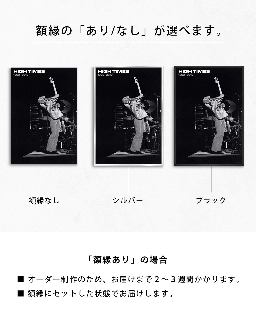 【OUTLET】High Times(1968-2018)ポスター【Richard Prince│リチャードプリンス】(68.5cm×100cm)