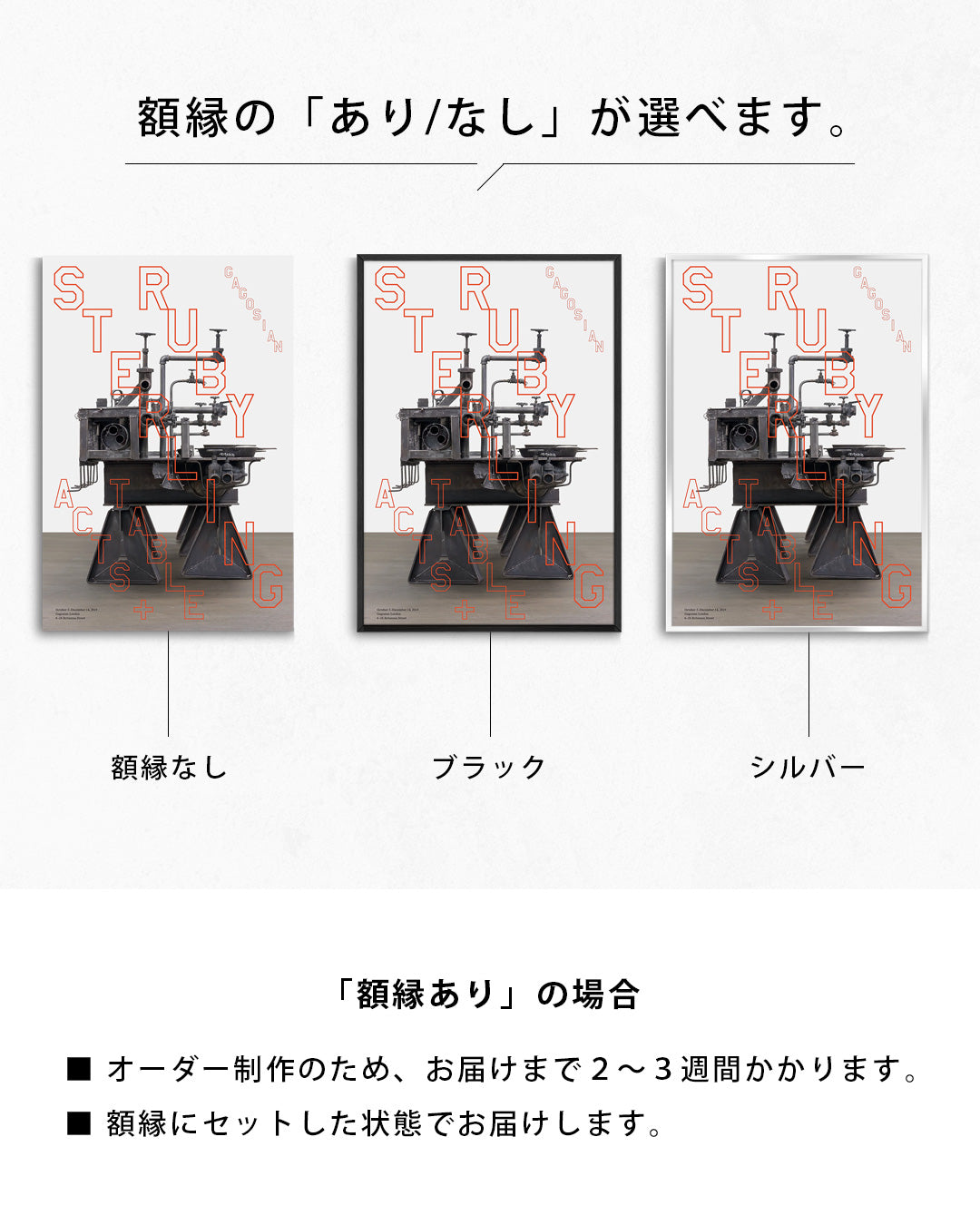 TABLES (2019)ポスター【Sterling Ruby│スターリング・ルービー】(61cm×91.4cm)