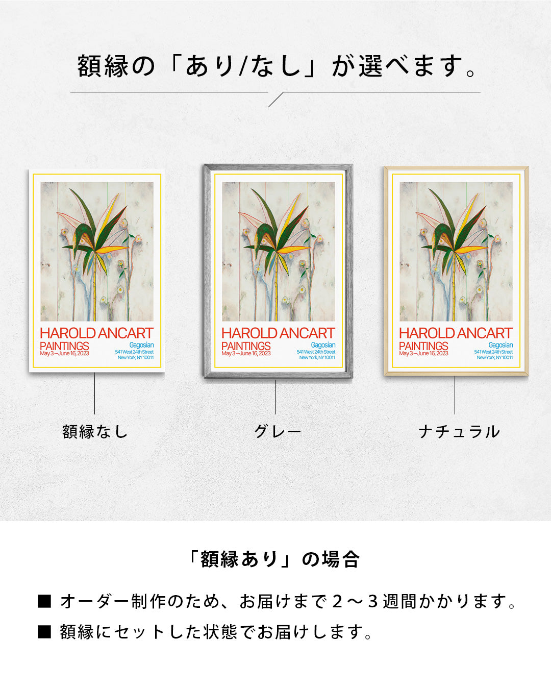 Paintings(2023)ポスター【 Harold Ancart│ハロルド・アンカート】(60.9cm×91.4cm)