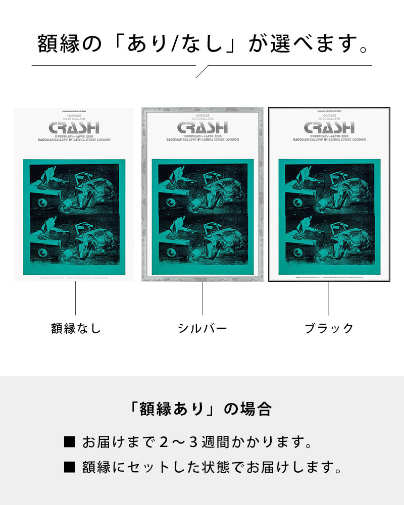 Green Car Crash(2010)ポスター【Andy Warhol│アンディ・ウォーホル】(100cm×69.2cm)