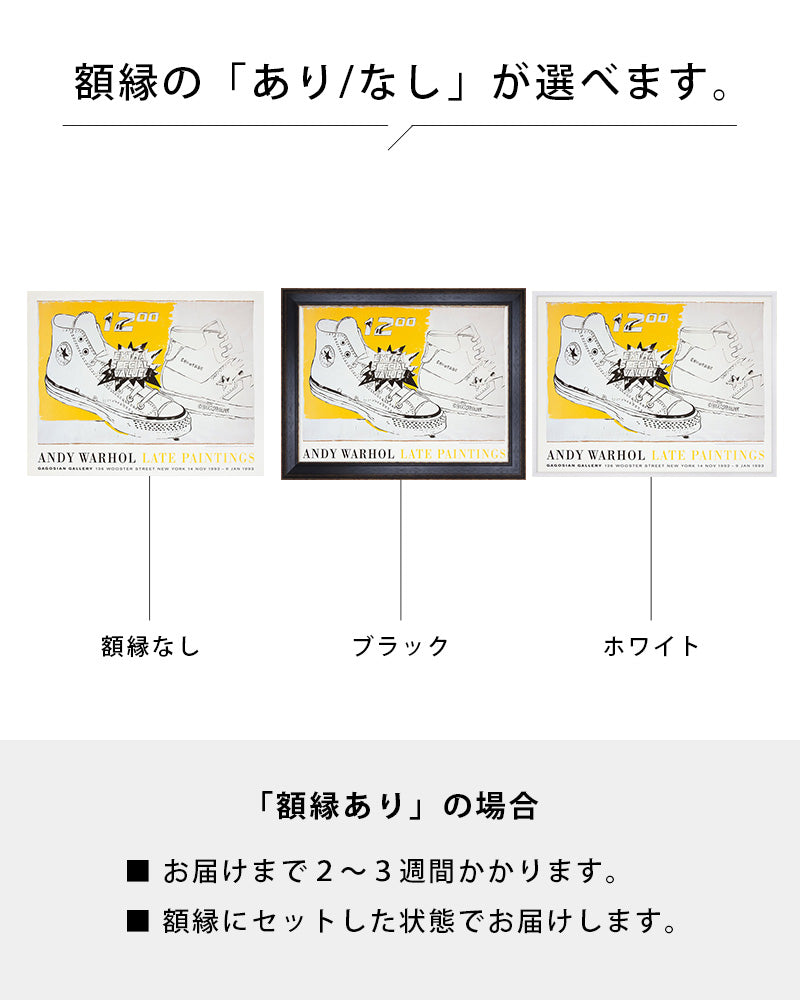 Converse Sneaker Extra Special Value(1985-86)ポスター【Andy Warhol│アンディ・ウォーホル】(45.4cm×60.3cm)