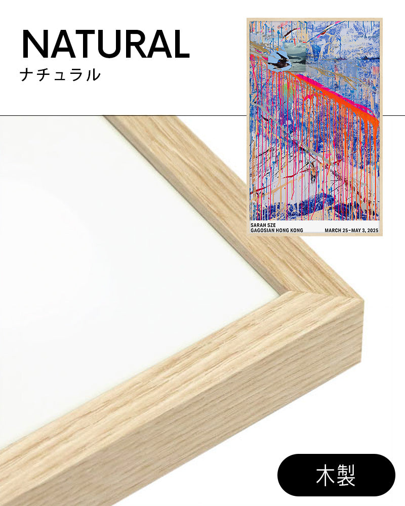 Rip Tide 2025ポスター【Sarah Sze│サラ・ジー】(50.8cm×82.5cm)