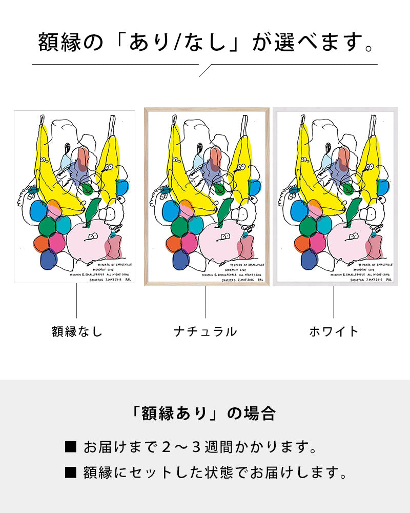 Smallville & Friends ポスター【Stefan Marx│ステファン・マルクス】(59cm×84cm)