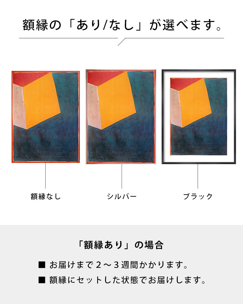 PRINT1987 ポスター【Sol LeWitt│ソル・ルウィット】(39.6cm×53.3cm)