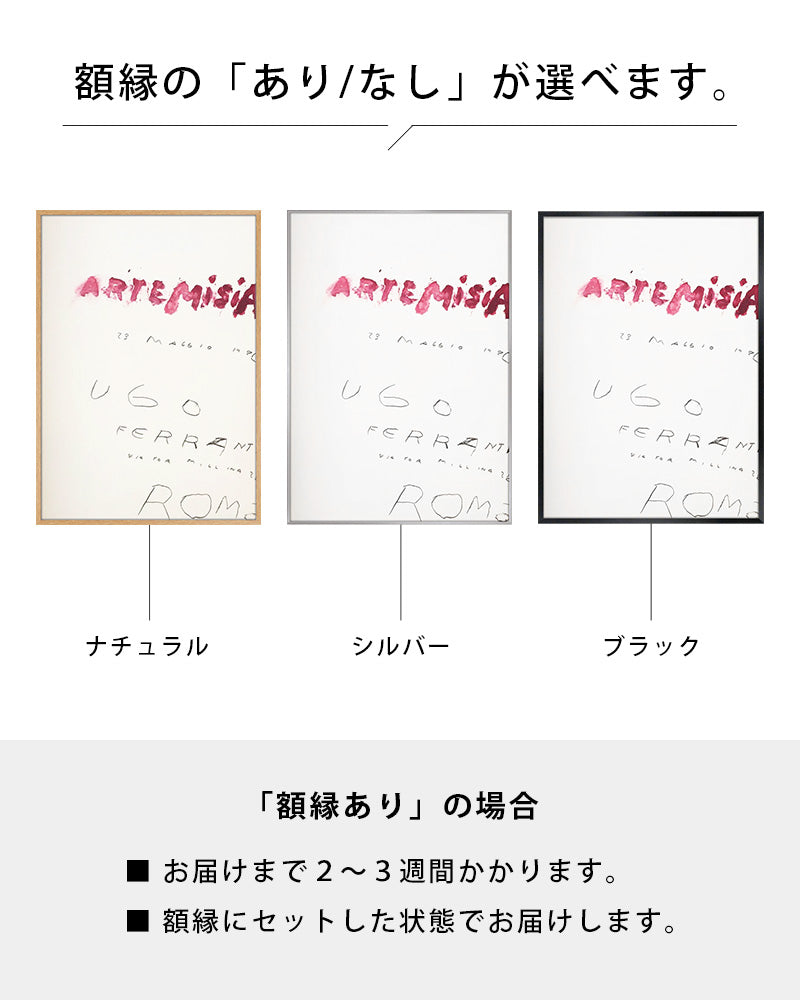 Artemisiaポスター【Cy Twombly│サイ・トゥオンブリー】(50cm×70cm)