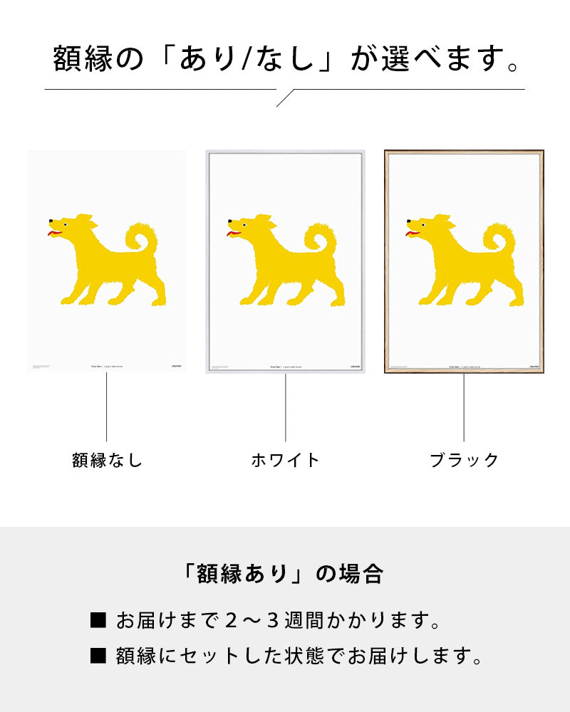 Dog ポスター【Enzo Mari │エンツォ・マリ】(50cm×70cm)