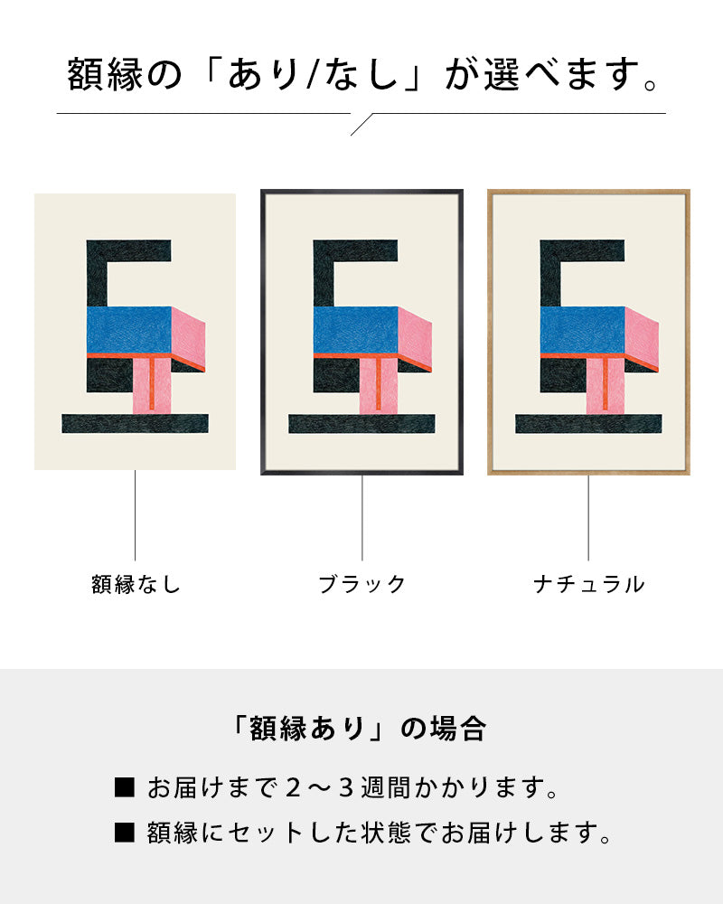 Freddo, 2020ポスター【Nathalie du Pasquier│ナタリー・ドゥ・パスキエ】(67.8cm×49cm)