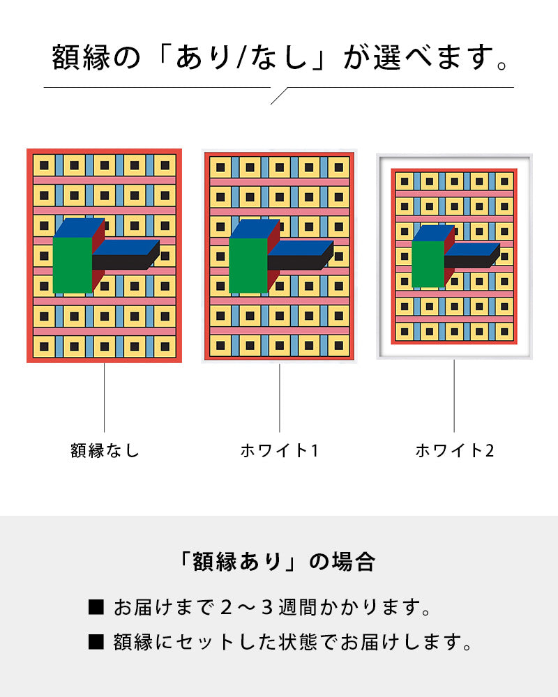 Manifesto 02ポスター【Nathalie du Pasquier│ナタリー・ドゥ・パスキエ】(67.8cm×49cm)