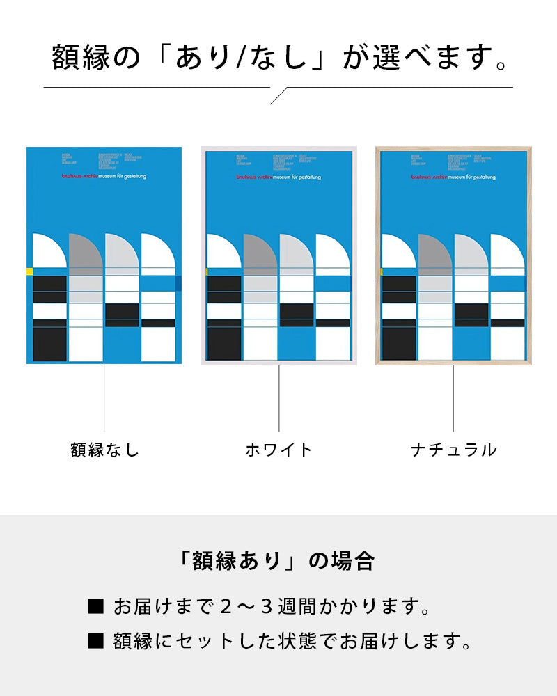 Bauhaus Archiv Museum fur Gestaltung Berlin 1987ポスター【Bauhaus│バウハウス】【Ott + Stein│ニコラウス・オットとベルナルド・シュタイン】(84cm×60cm)