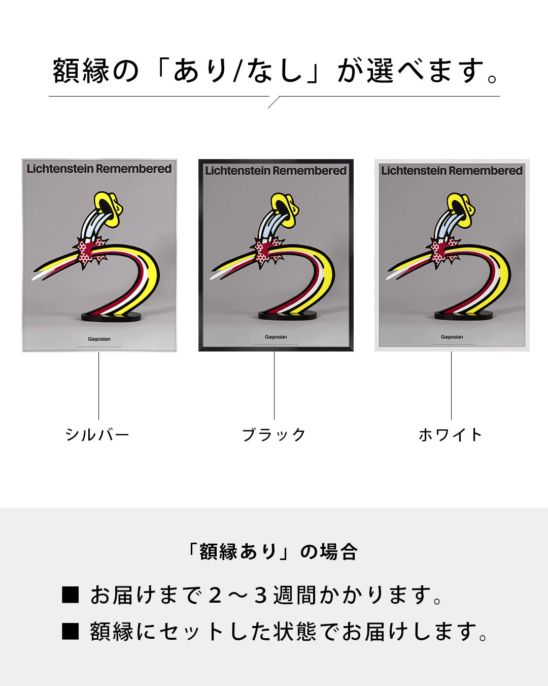 Coup de Chapeau I "1996"ポスター【Roy Lichtenstein│ロイ・リキテンスタイン】(76.2cm×60.9cm)