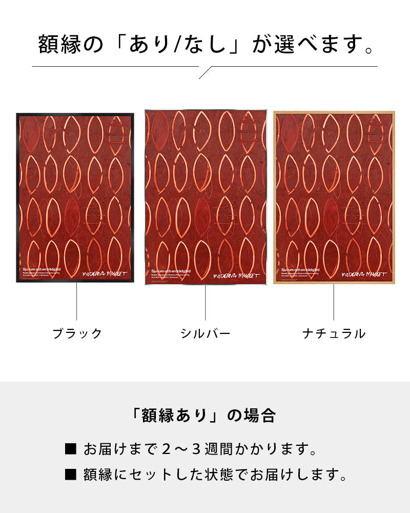 God Painting(Closed Eyes)【Rashid Johnson│ラシッド・ジョンソン】(70cm×100cm)