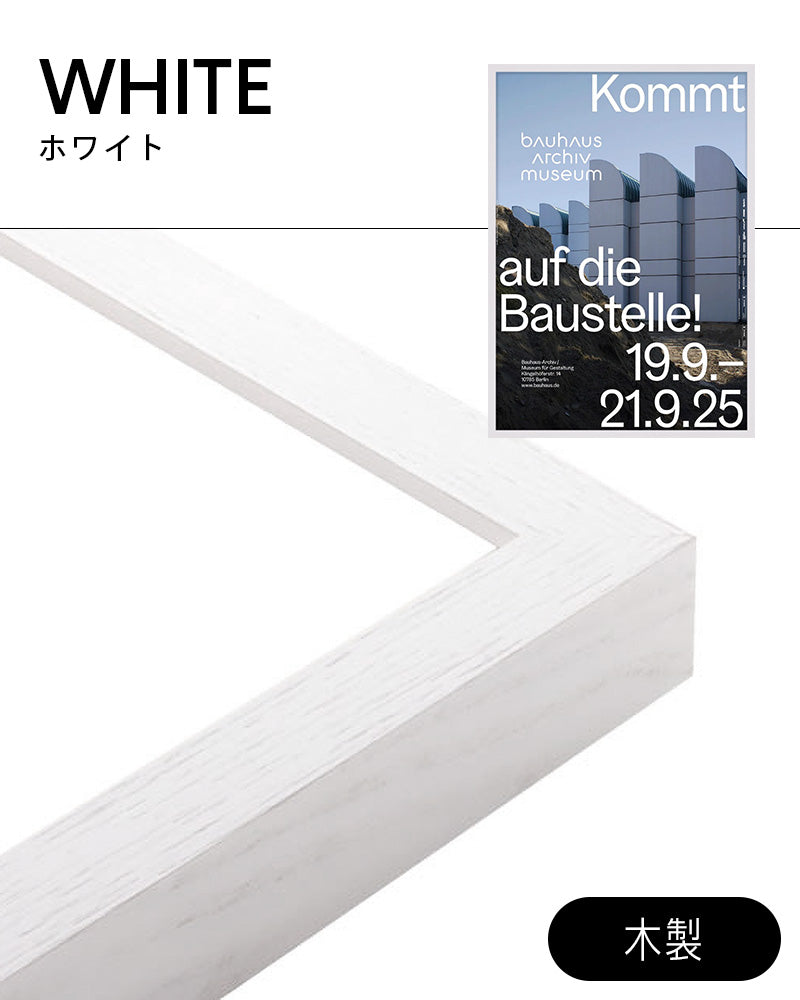 Bauhaus: A Social Questionポスター【Bauhaus│バウハウス】(84.1cm×59.4cm)