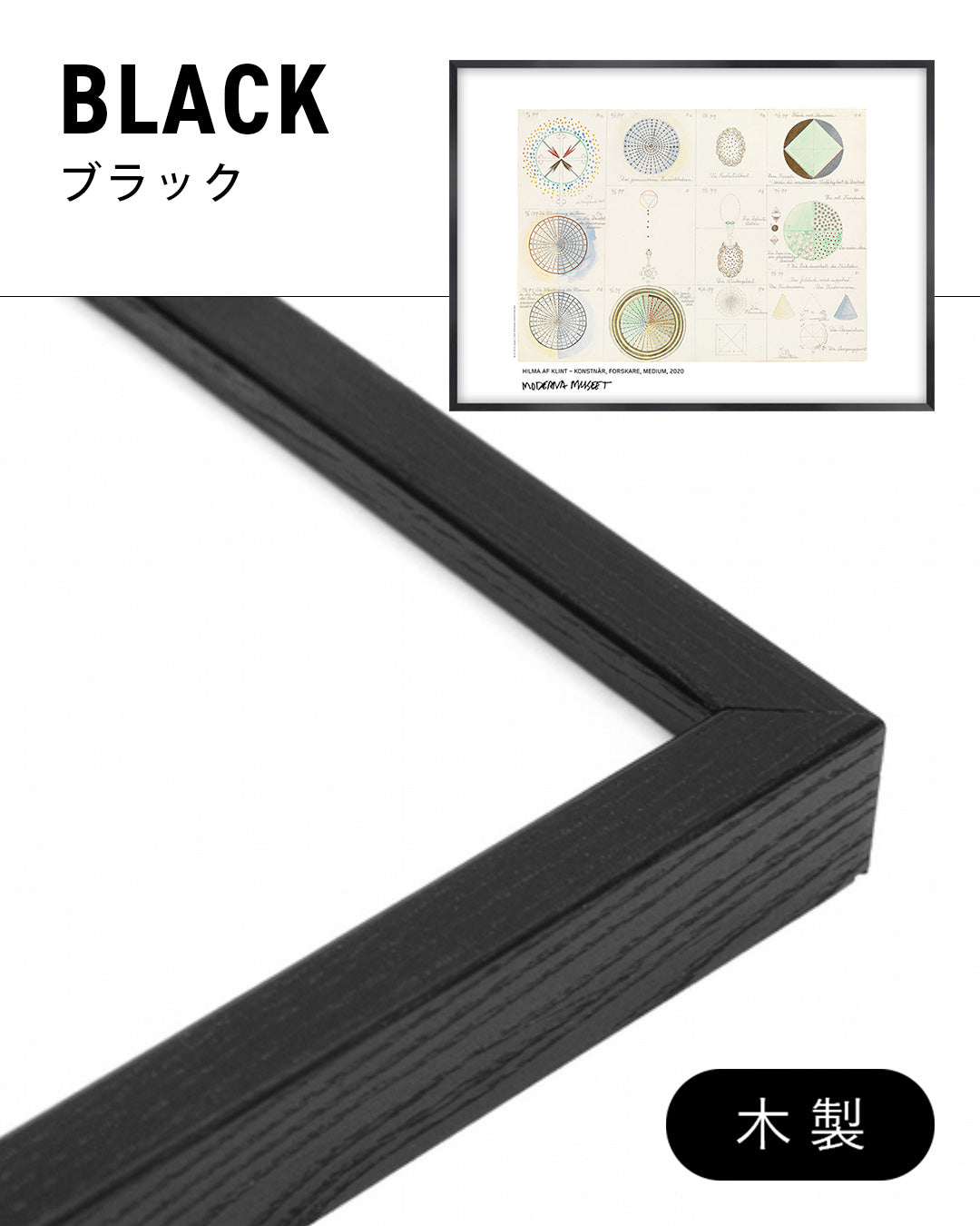 Group 2, No title, No.14a–21ポスター【Hilma af Klint│ヒルマ・アフ・クリント】(70cm×50cm)