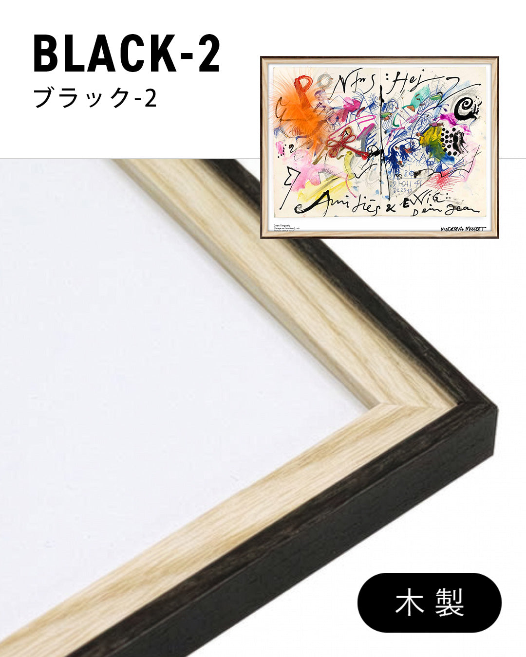 Collage sur Club Menuポスター【Jean Tinguely│ジャン・ティンゲリー】(30cm×40cm)