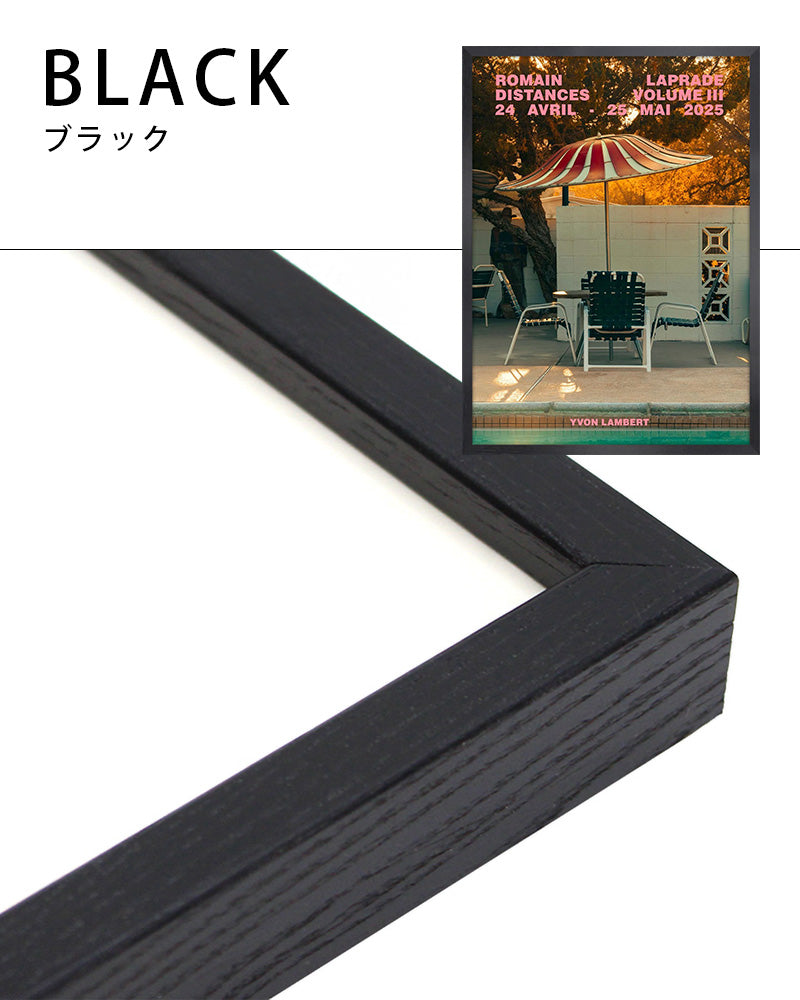 Distancesポスター【Romain Laprade│ロマン・ラプラード】(46cm×33cm)