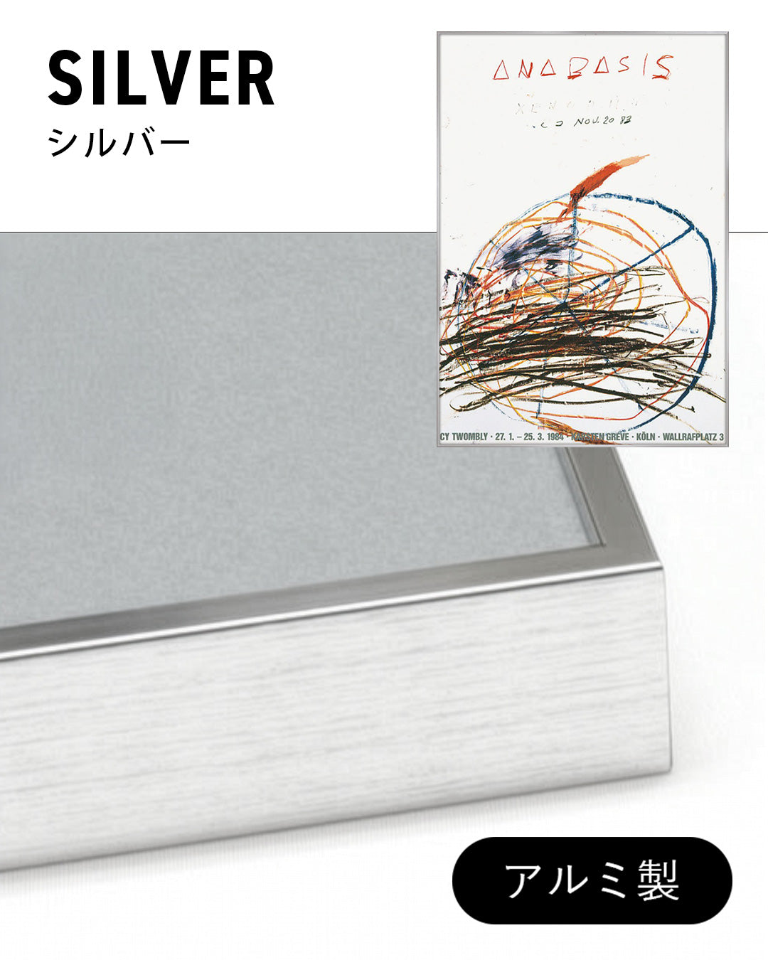 Galerie Karsten Greve, Cologne 1984ポスター【Cy Twombly│サイ・トゥオンブリー】(67.6cm×96.8cm)