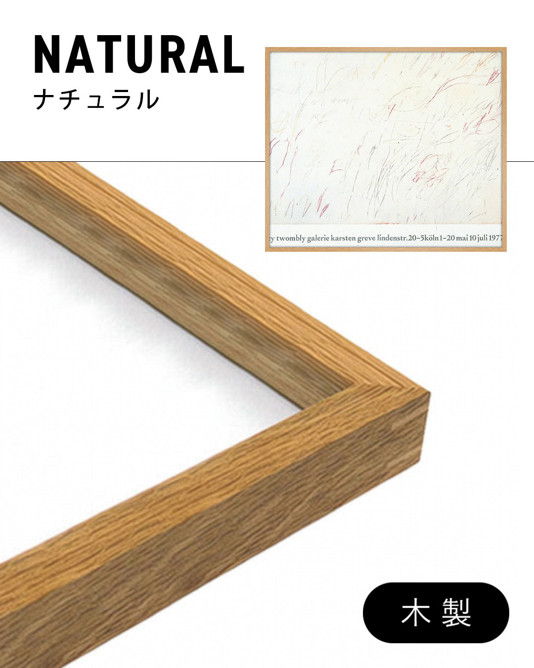 Galerie Karsten Greve, Cologne 1977ポスター【Cy Twombly│サイ・トゥオンブリー】(82.6cm×69.6cm)