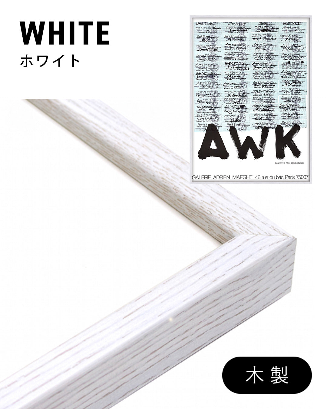 A.W.K. Exhibition Poster (Galerie Adrien Maeght, 1982)ポスター【Gérard Gasiorowski│ジェラール・ガシオロウスキー】(74.5×56)