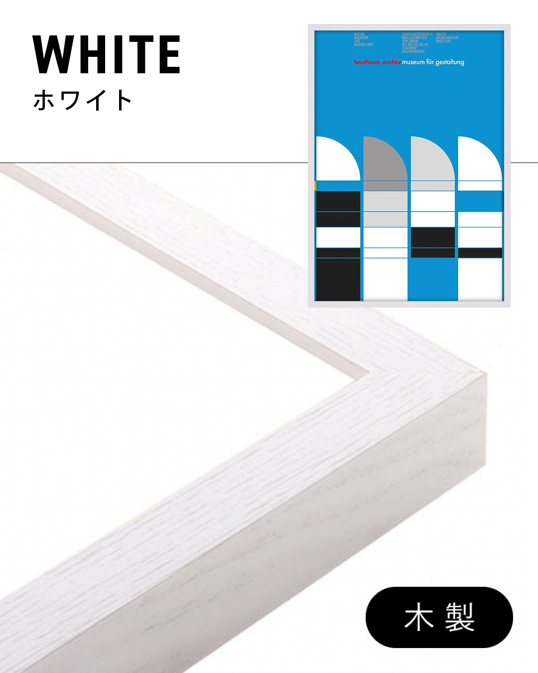 Bauhaus Archiv Museum fur Gestaltung Berlin 1987ポスター【Bauhaus│バウハウス】【Ott + Stein│ニコラウス・オットとベルナルド・シュタイン】(84cm×60cm)