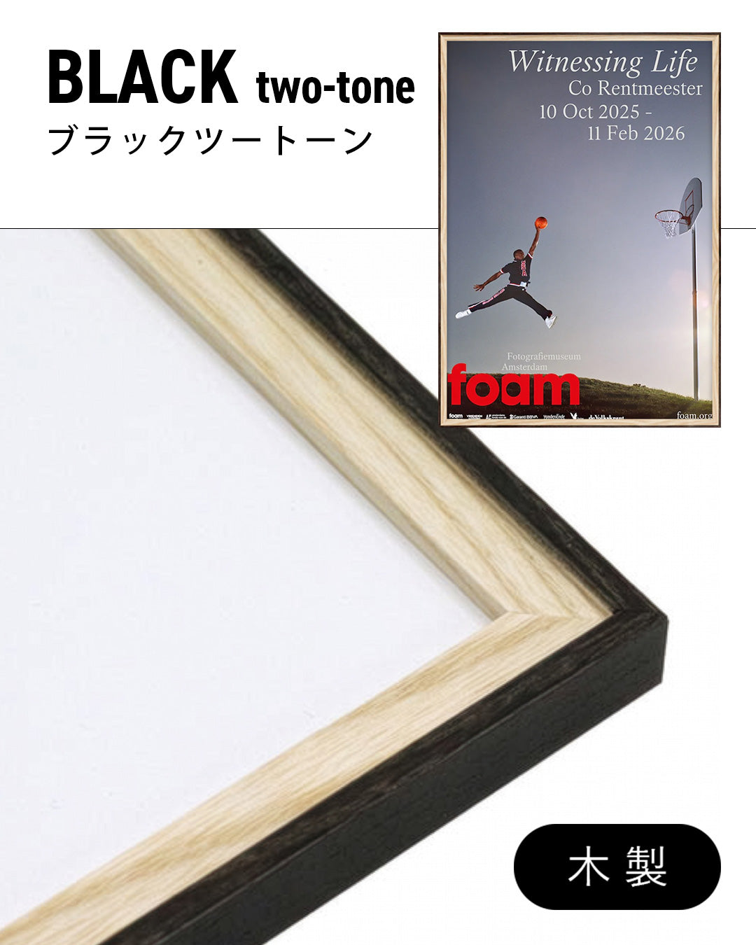 Witnessing Life(Foam Amsterdam 2025)ポスター【Jacobus Rentmeester│ヤコブス・レントミースター】