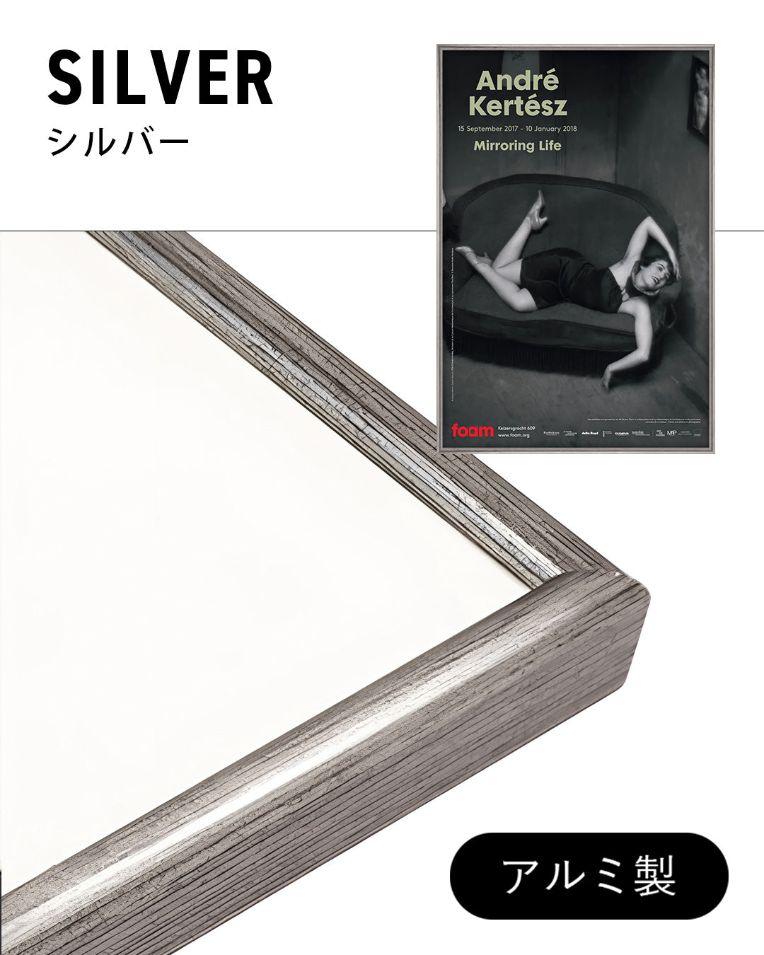 Mirroring Life Exhibition(Foam Amsterdam 2017)ポスター【André Kertész│アンドレ・ケルテス】