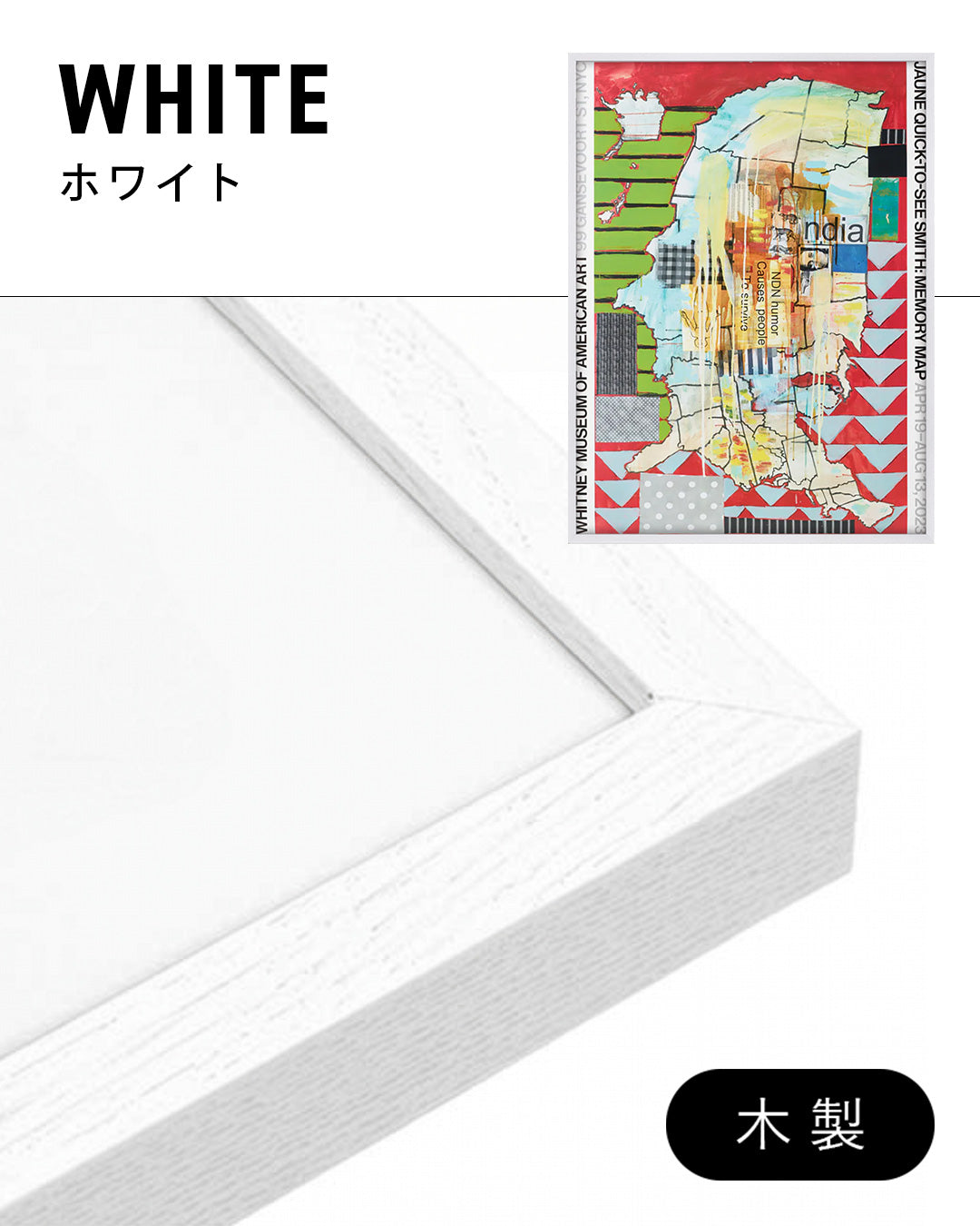 Memory Map Exhibitionポスター【Jaune Quick-to-See Smith│ジュアン・クイック=トゥ=シー・スミス】(61cm×46cm)