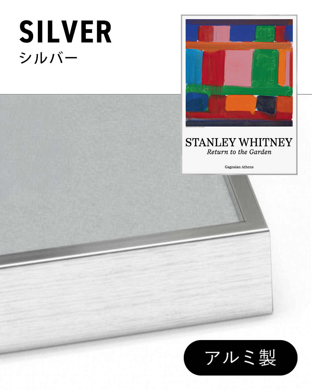 Roma 55,2025ポスター【Stanley Whitney│スタンリー・ホイットニー】(83.9×61)