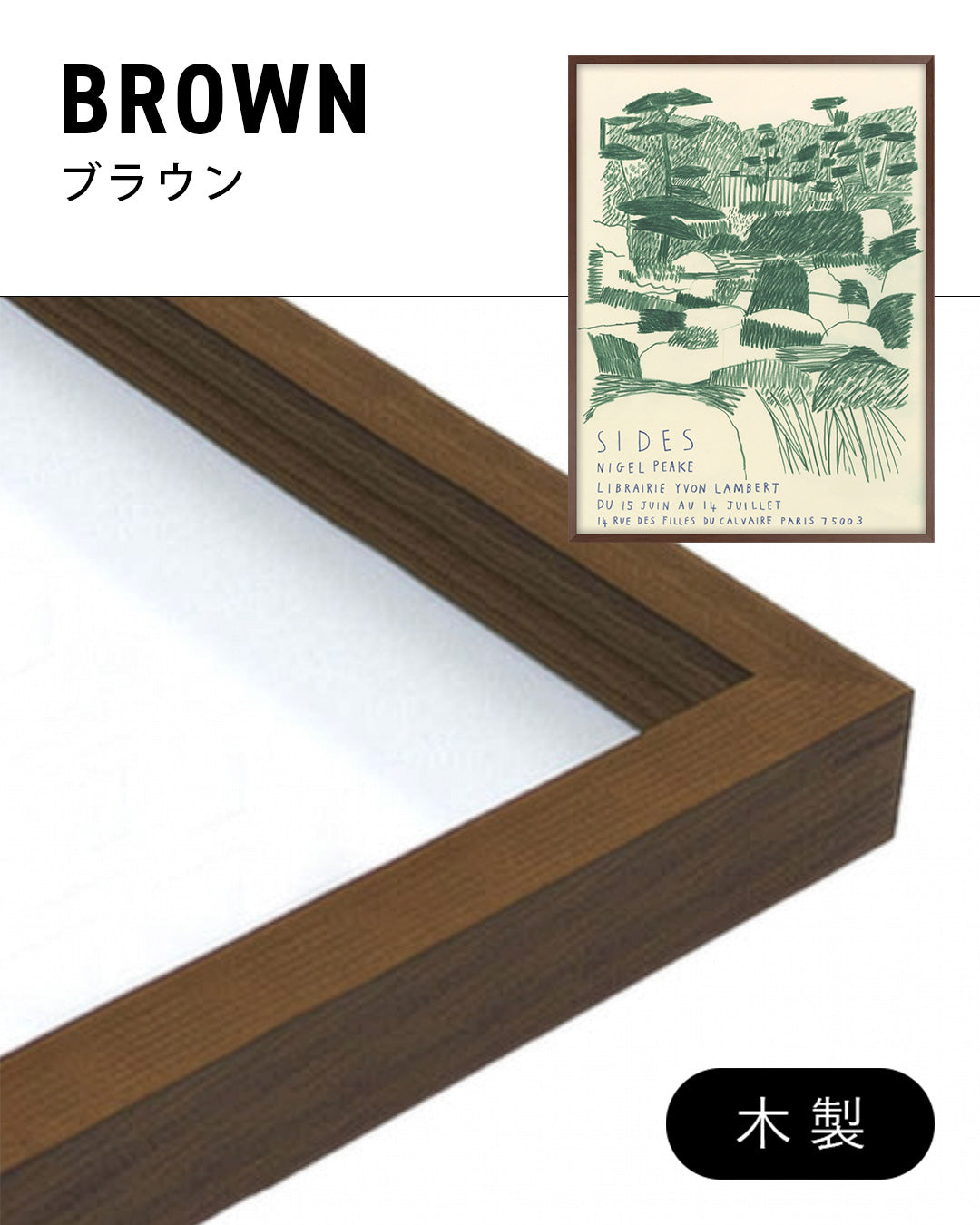 SIDES Exhibition Poster (Yvon Lambert, 2018)ポスター【Nigel Peake│ナイジェル・ピーク】(60×45)