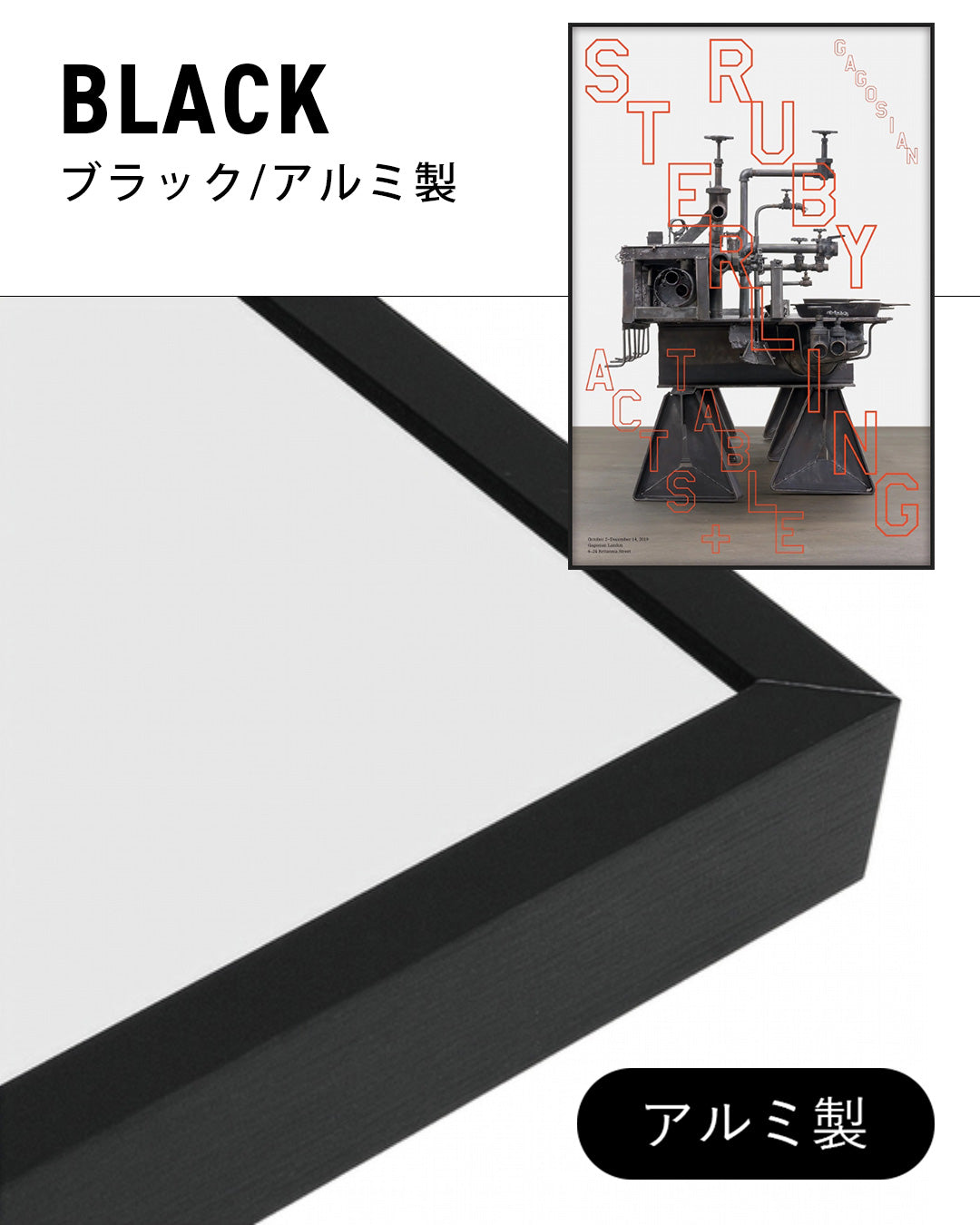 TABLE (DOUBLE LAST SUPPER)ポスター【Sterling Rub│スターリング・ルビー】(91.4×61)