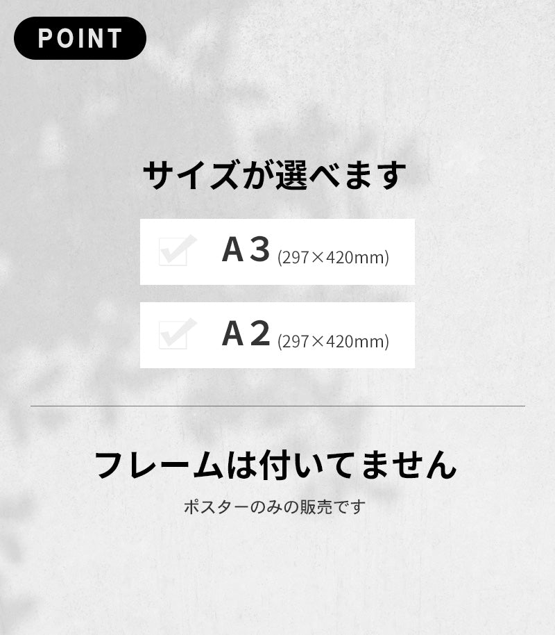 【ポスターのみ】Plants andアートポスター(A2,A3)