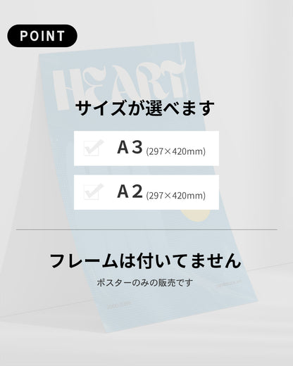 【ポスターのみ】Blueheartアートポスター（A2,A3）