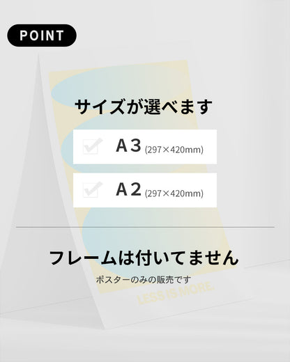 【ポスターのみ】Less is More – Minimalist Gradient Posterアートポスター（A2,A3）