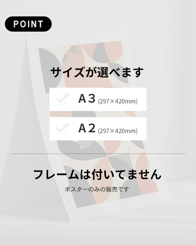 【ポスターのみ】Retro Rhythm – Geometric Abstract Posterアートポスター（A2,A3）