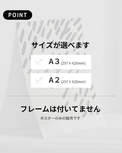 【ポスターのみ】Dynamic Scatter – Minimal Abstract Posterアートポスター（A2,A3）