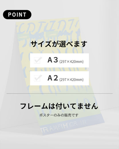 【ポスターのみ】Neon Script – Vibrant Abstract Posterアートポスター（A2,A3）