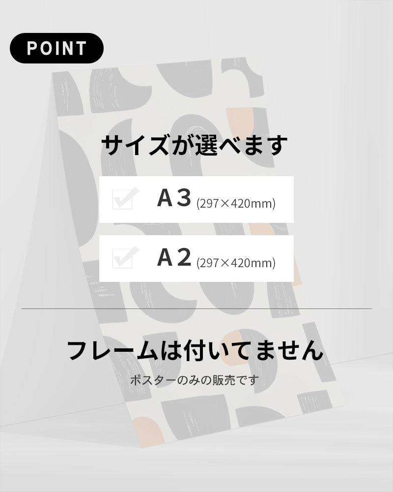 【ポスターのみ】Modern Rhythm – Geometric Abstract Posterアートポスター（A2,A3）