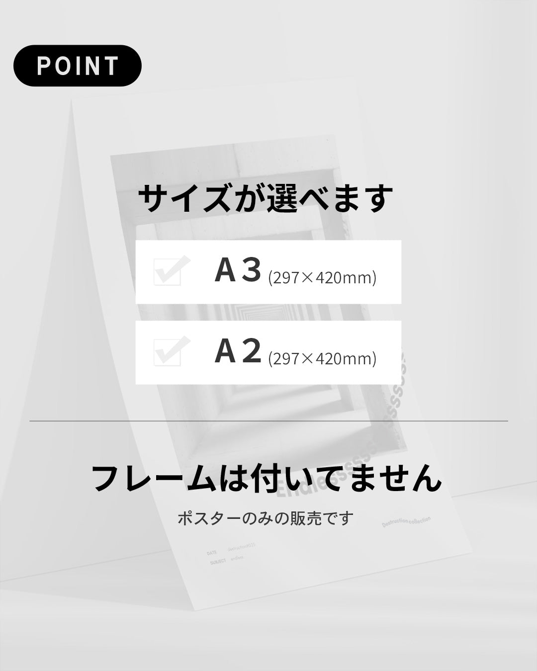 ポスターのみ】Endlessアートポスター（ポスターのみ,A2,A3）┃goodstock