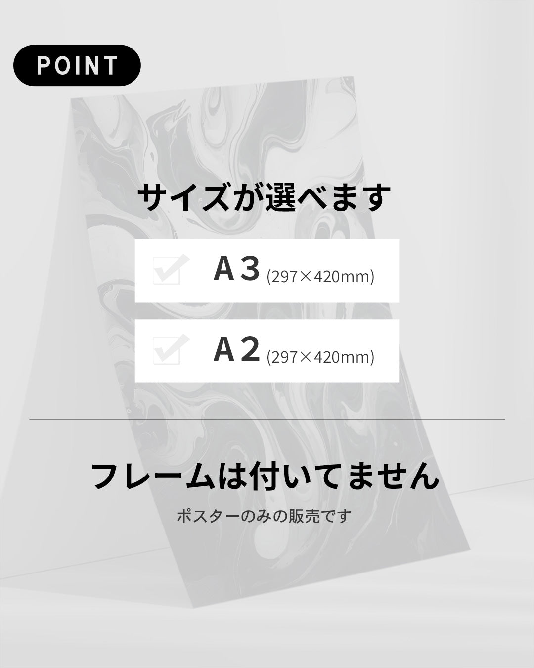 【ポスターのみ】Monochrome Currents Posterアートポスター（A2,A3）