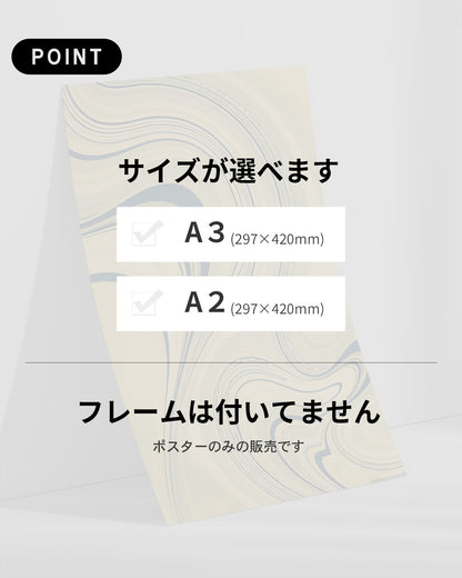 【ポスターのみ】Golden Flow Posterアートポスター（A2,A3）