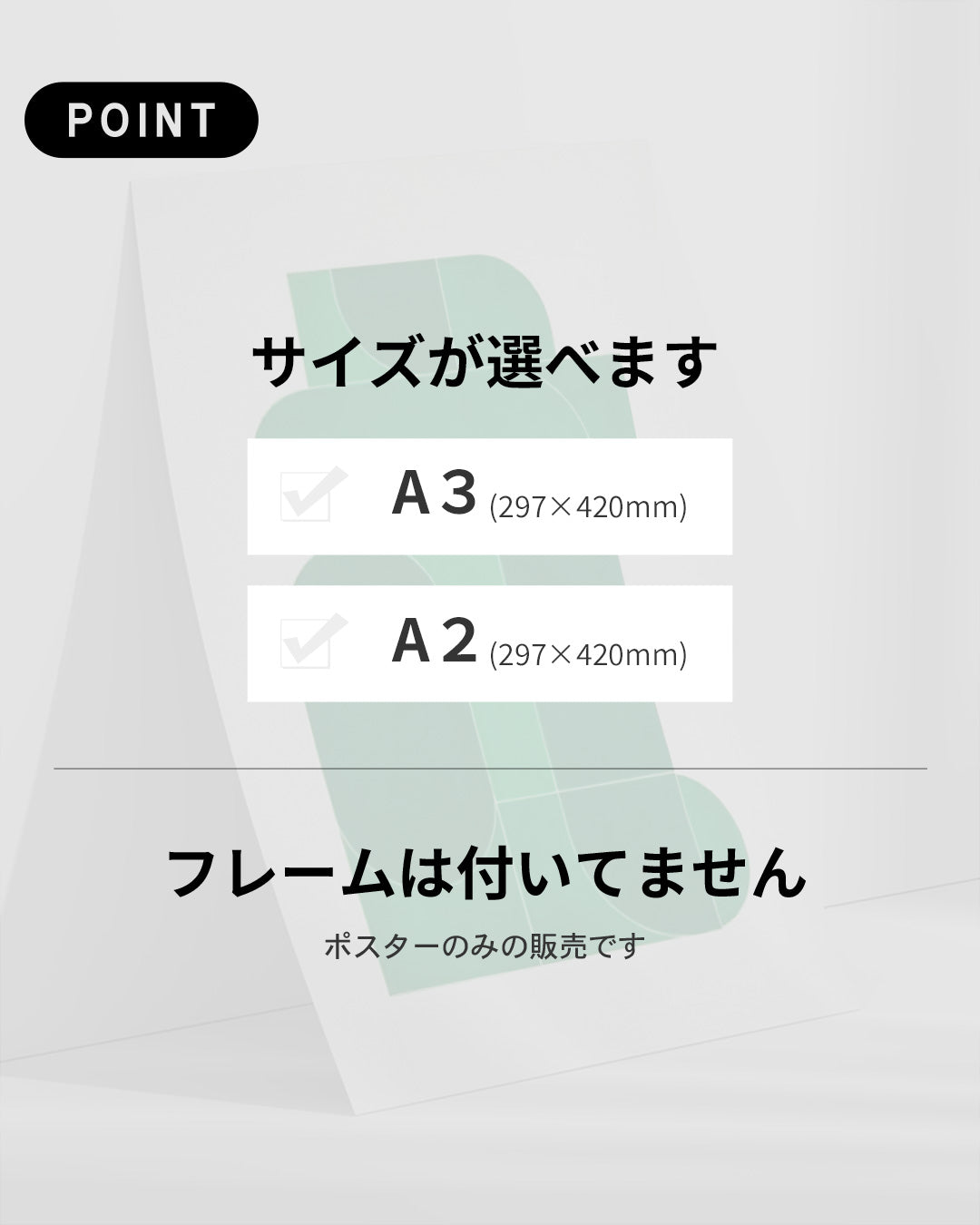【ポスターのみ】Urban Geometry in Green Posterアートポスター（A2,A3）